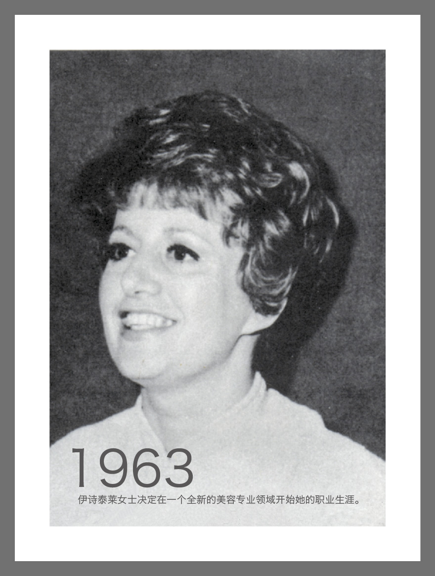 伊诗泰莱女士1963
