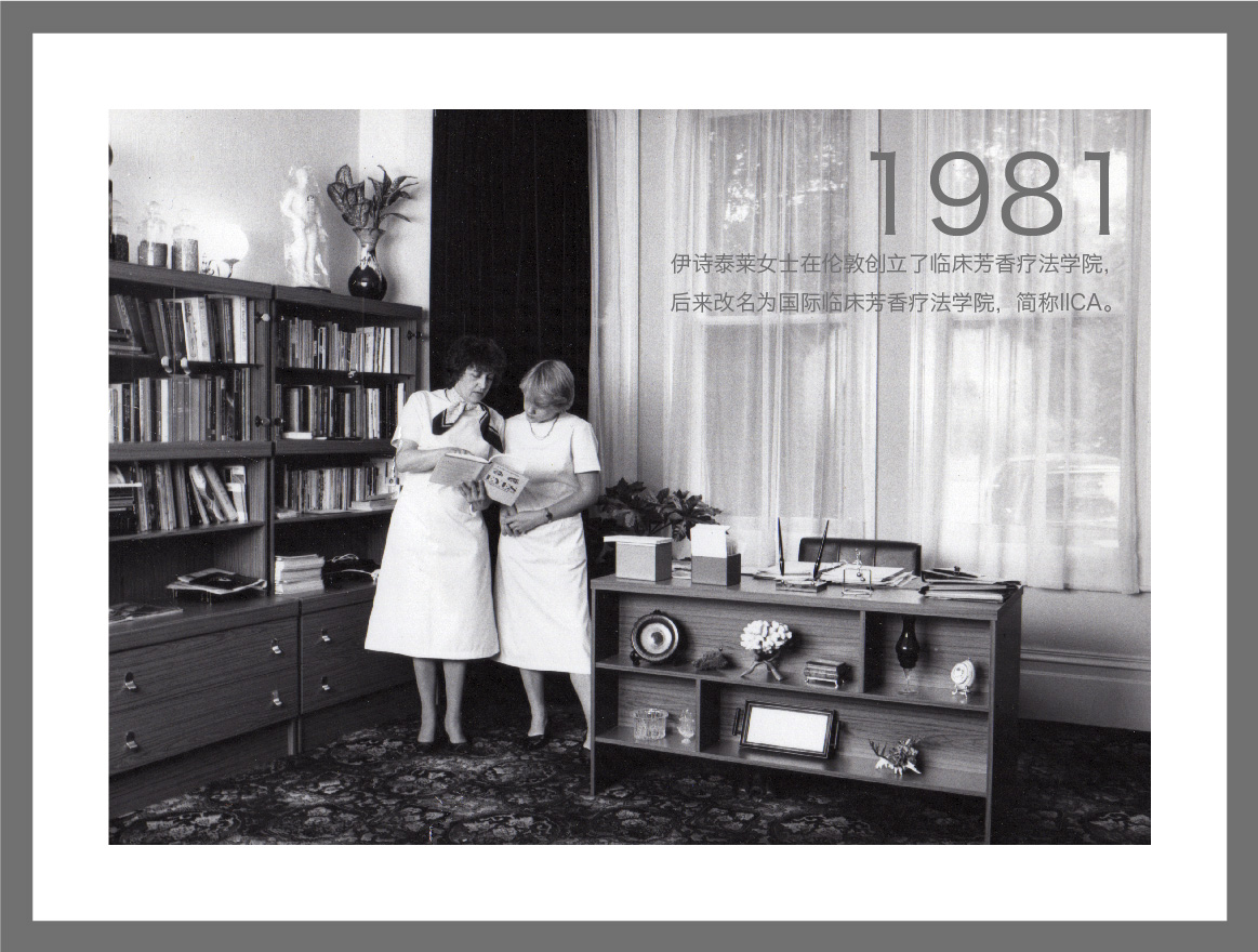 伊诗泰莱女士1981