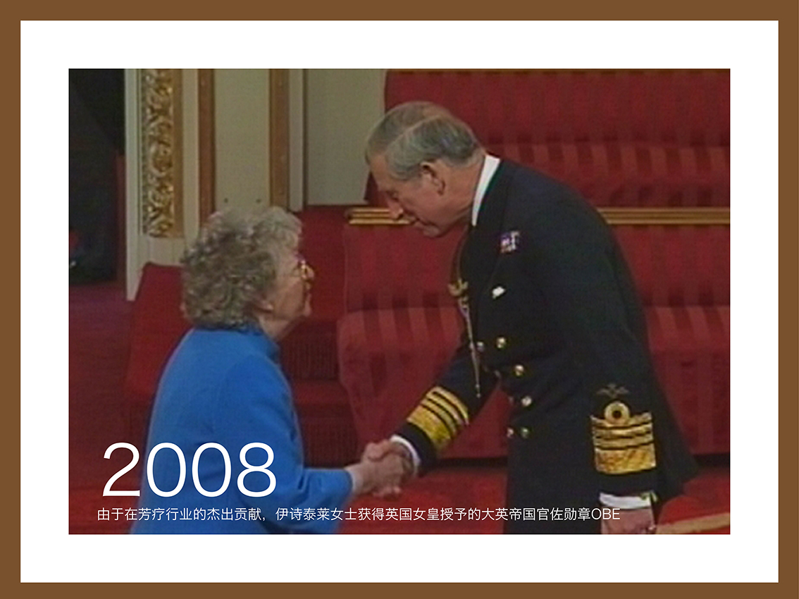 伊诗泰莱女士获得英国皇室授勋