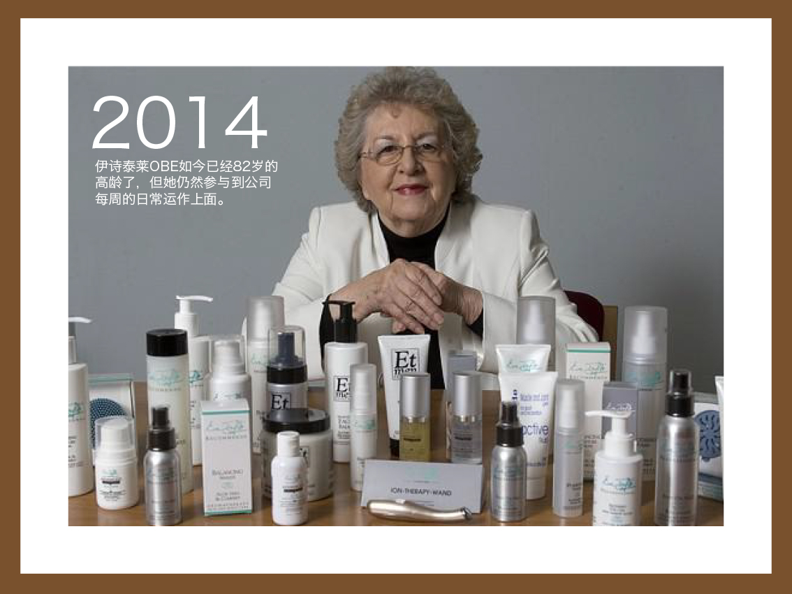 伊诗泰莱芳香疗法