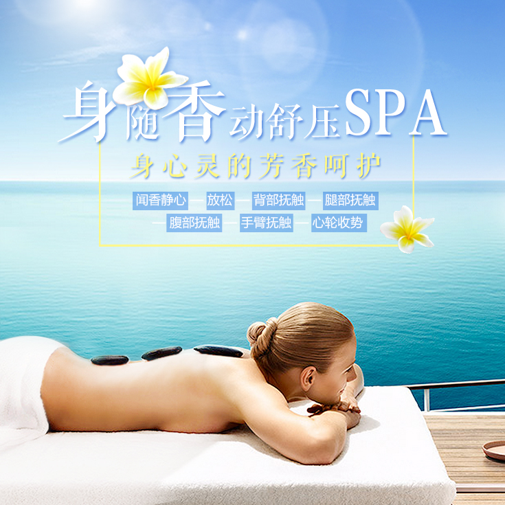 伊诗泰莱,身随香动