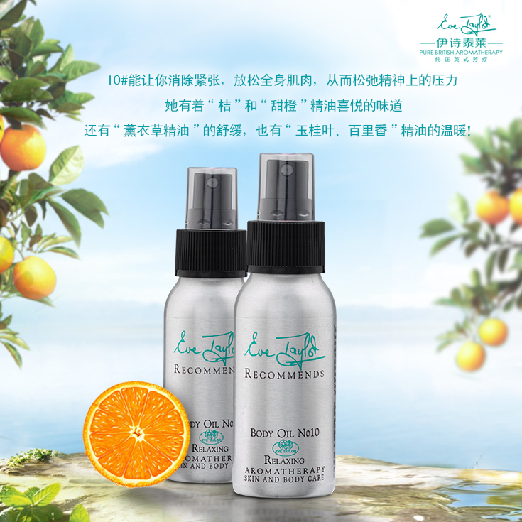 伊诗泰莱,身随香动