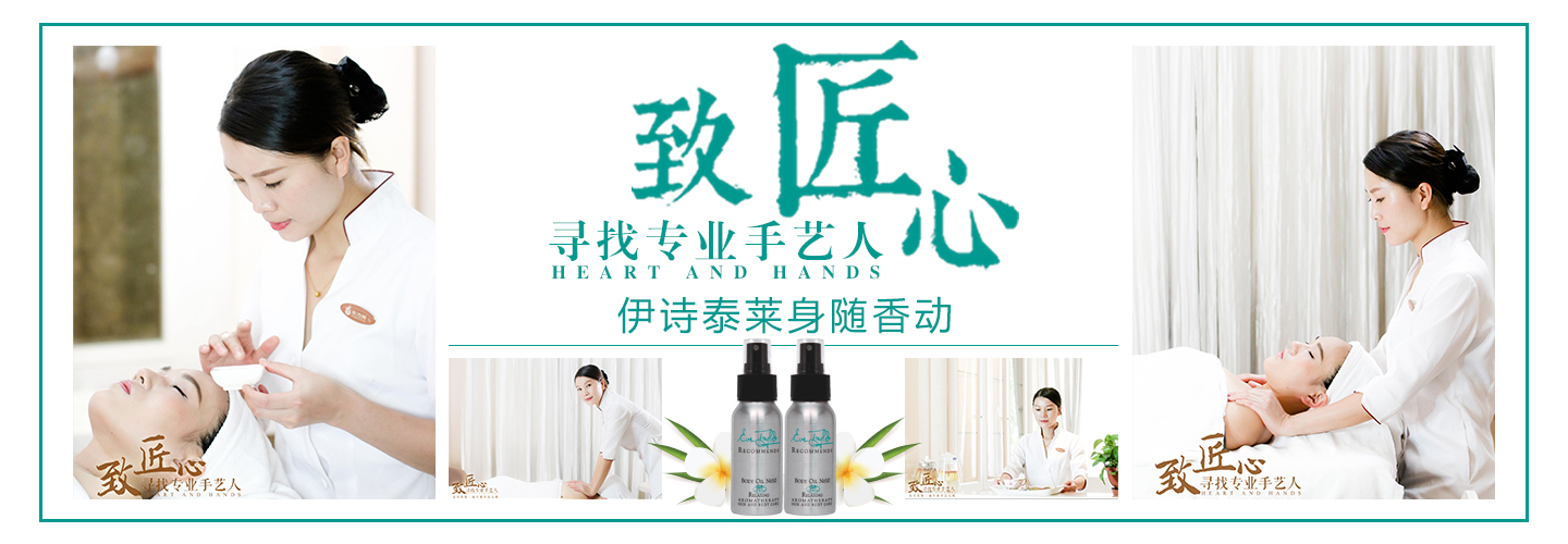 伊诗泰莱致匠心