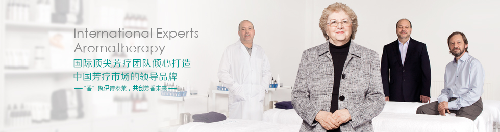 中国市场芳疗领导品牌 专业团队 静心打造 加盟